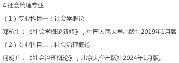 2026年在职研究生入学考试录取结果查询►2027中共云南省委党校在职研究生招生历年试卷往年真题卷预测卷冲刺密押试卷押题压题密卷-第149张图片-四季读书网 2026年在职研究生入学考试录取结果查询►2027中共云南省委党校在职研究生招生历年试卷往年真题卷预测卷冲刺密押试卷押题压题密卷-第149张图片-四季读书网