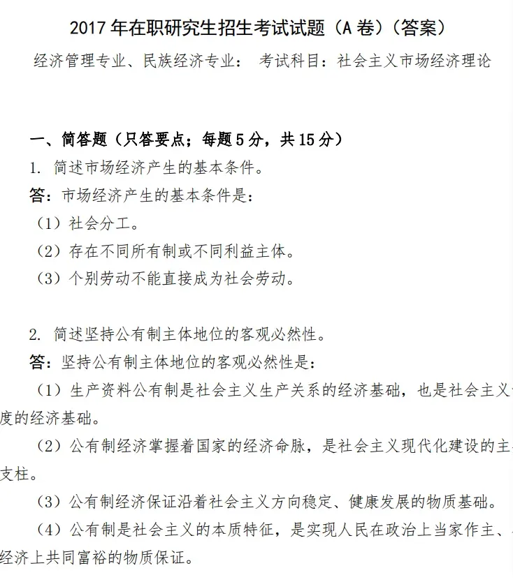 2026年在职研究生入学考试录取结果查询►2027中共云南省委党校在职研究生招生历年试卷往年真题卷预测卷冲刺密押试卷押题压题密卷-第171张图片-四季读书网 2026年在职研究生入学考试录取结果查询►2027中共云南省委党校在职研究生招生历年试卷往年真题卷预测卷冲刺密押试卷押题压题密卷-第171张图片-四季读书网