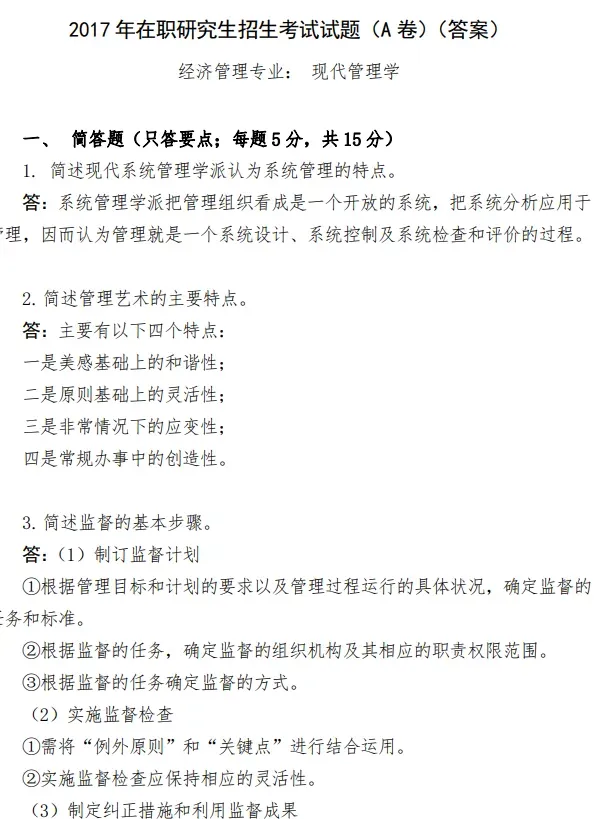 2026年在职研究生入学考试录取结果查询►2027中共云南省委党校在职研究生招生历年试卷往年真题卷预测卷冲刺密押试卷押题压题密卷-第172张图片-四季读书网 2026年在职研究生入学考试录取结果查询►2027中共云南省委党校在职研究生招生历年试卷往年真题卷预测卷冲刺密押试卷押题压题密卷-第172张图片-四季读书网