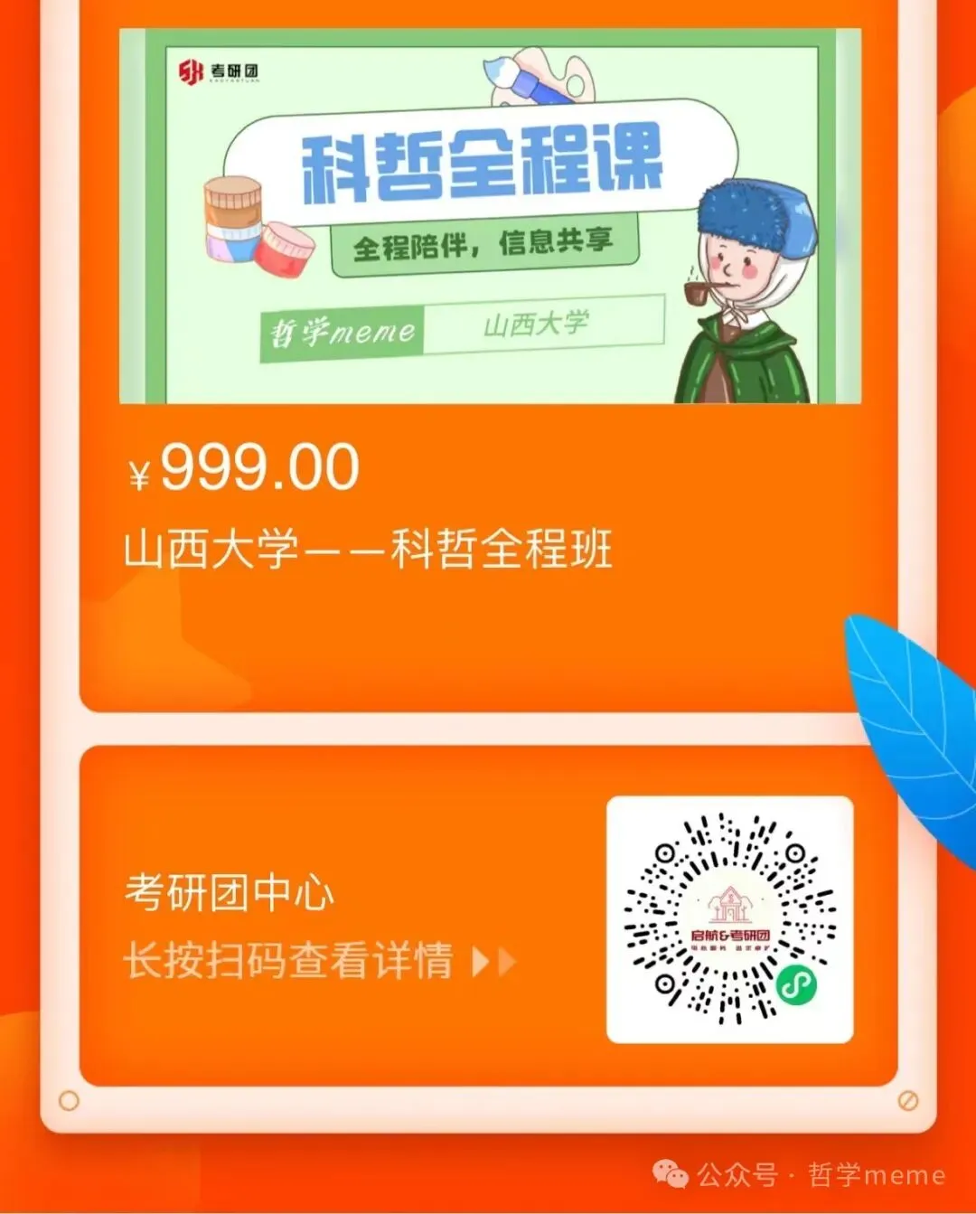 山西大学哲学|哲学考研专业课真题风格怎么样?-第13张图片-四季读书网