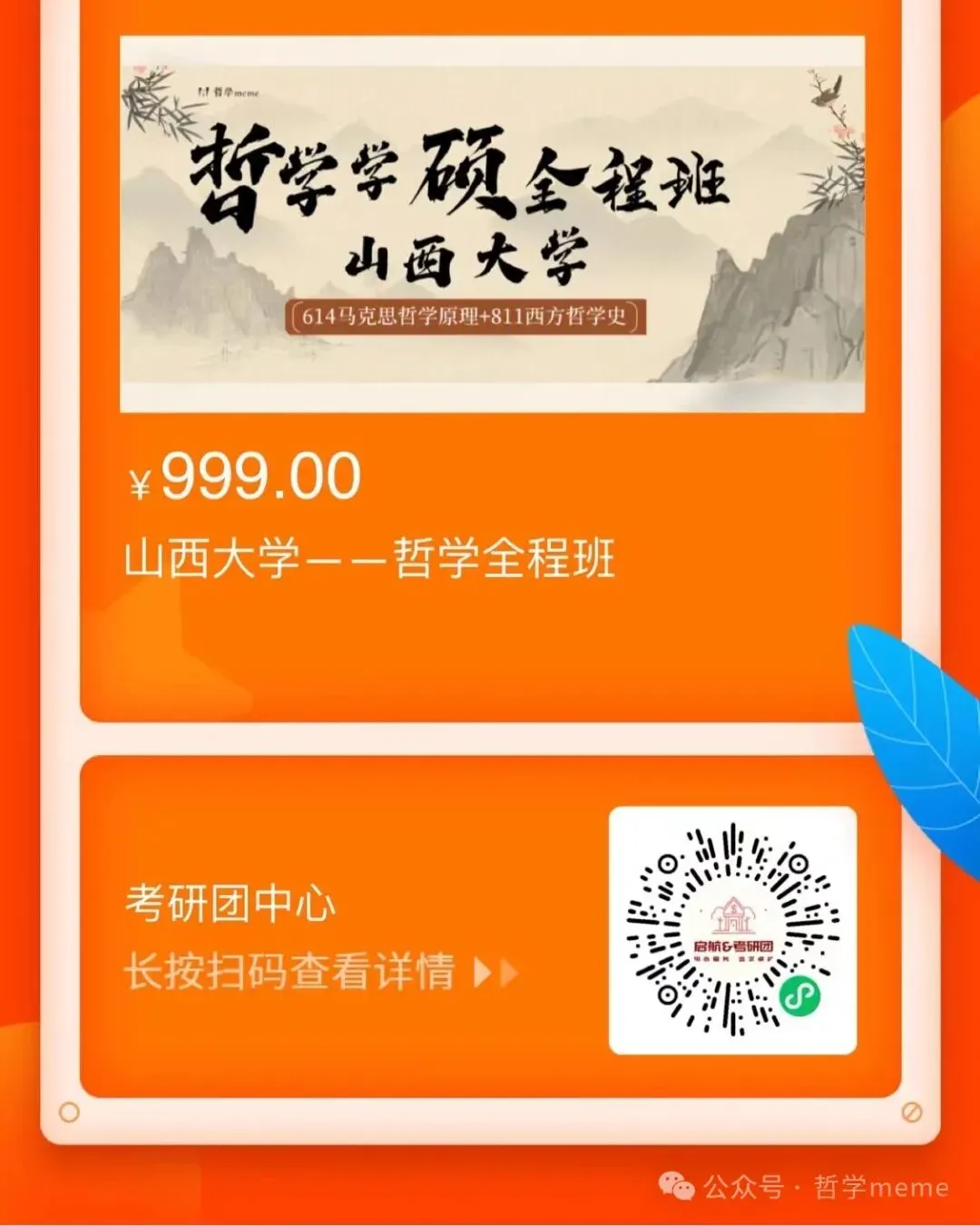 山西大学哲学|哲学考研专业课真题风格怎么样?-第14张图片-四季读书网
