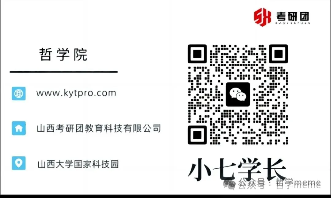 山西大学哲学|哲学考研专业课真题风格怎么样?-第15张图片-四季读书网