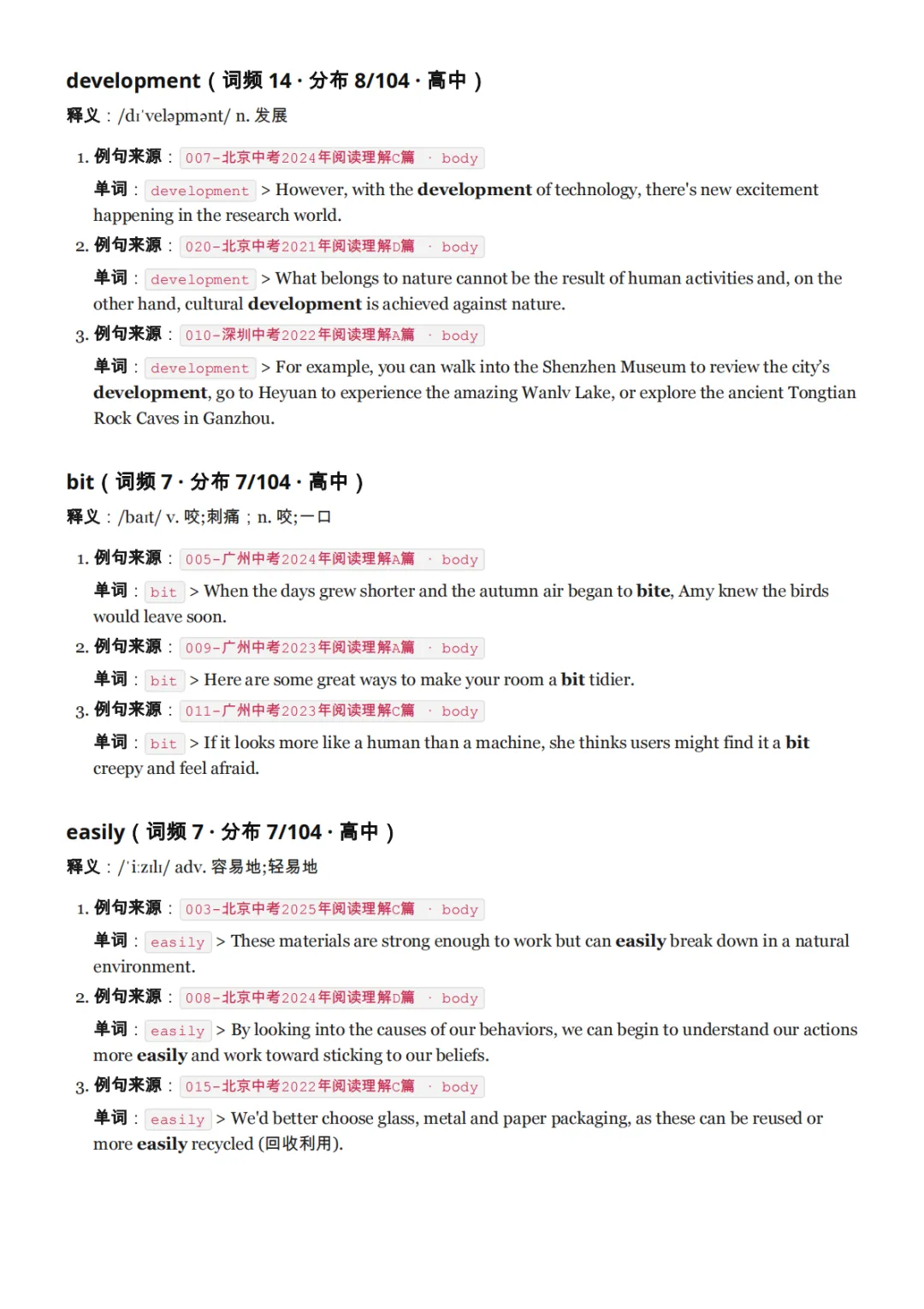 我们把全国五年中考真题阅读「扒」了一遍:发现大家背诵的中考高频词词汇表可能是错的-第9张图片-四季读书网 我们把全国五年中考真题阅读「扒」了一遍:发现大家背诵的中考高频词词汇表可能是错的-第9张图片-四季读书网
