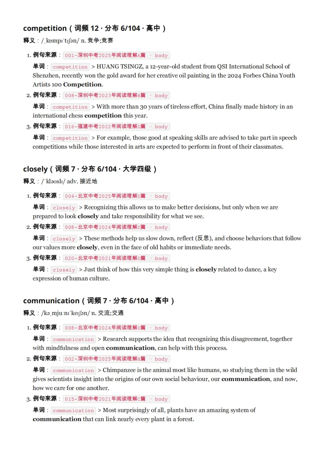我们把全国五年中考真题阅读「扒」了一遍:发现大家背诵的中考高频词词汇表可能是错的-第10张图片-四季读书网 我们把全国五年中考真题阅读「扒」了一遍:发现大家背诵的中考高频词词汇表可能是错的-第10张图片-四季读书网