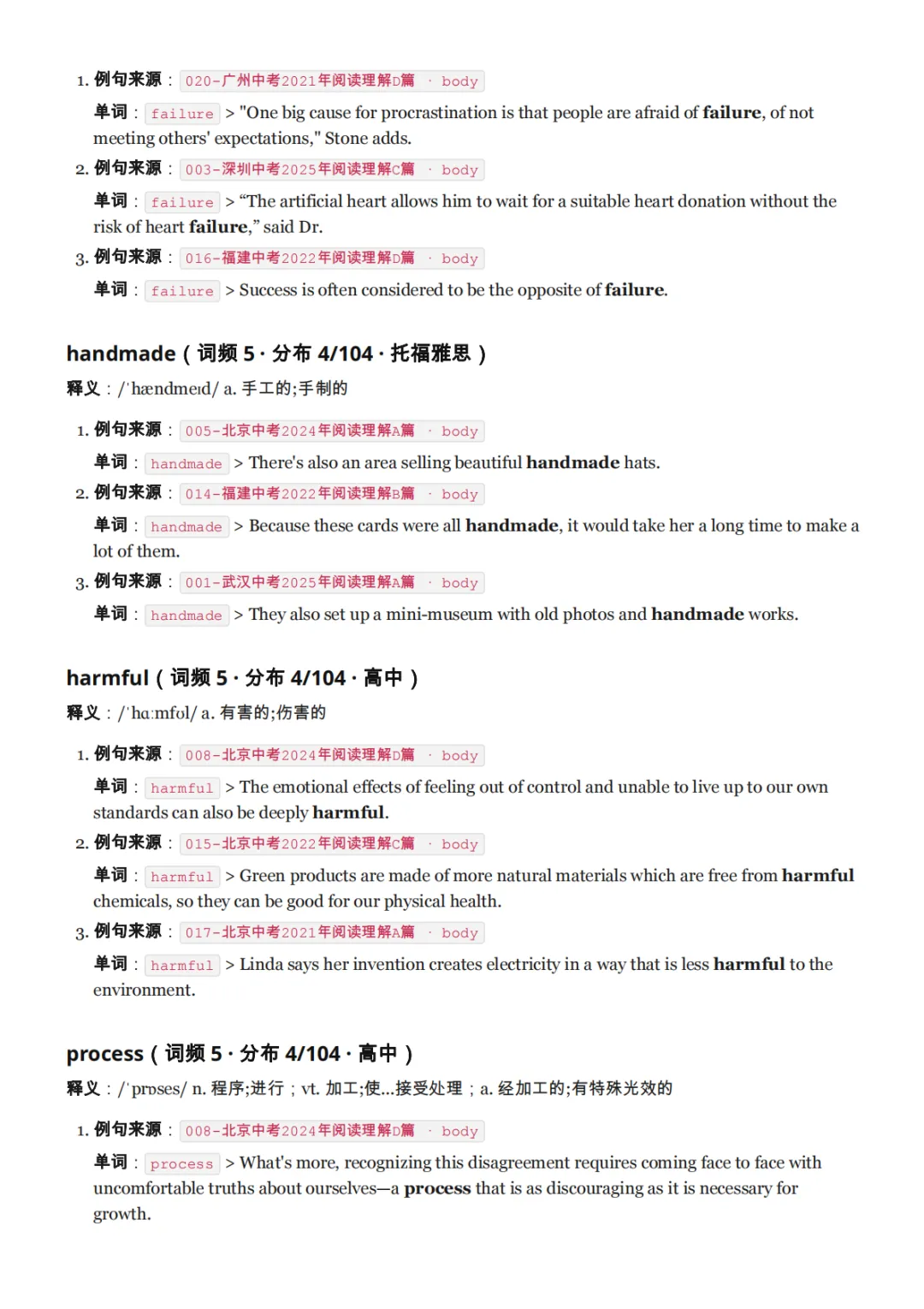 我们把全国五年中考真题阅读「扒」了一遍:发现大家背诵的中考高频词词汇表可能是错的-第20张图片-四季读书网 我们把全国五年中考真题阅读「扒」了一遍:发现大家背诵的中考高频词词汇表可能是错的-第20张图片-四季读书网