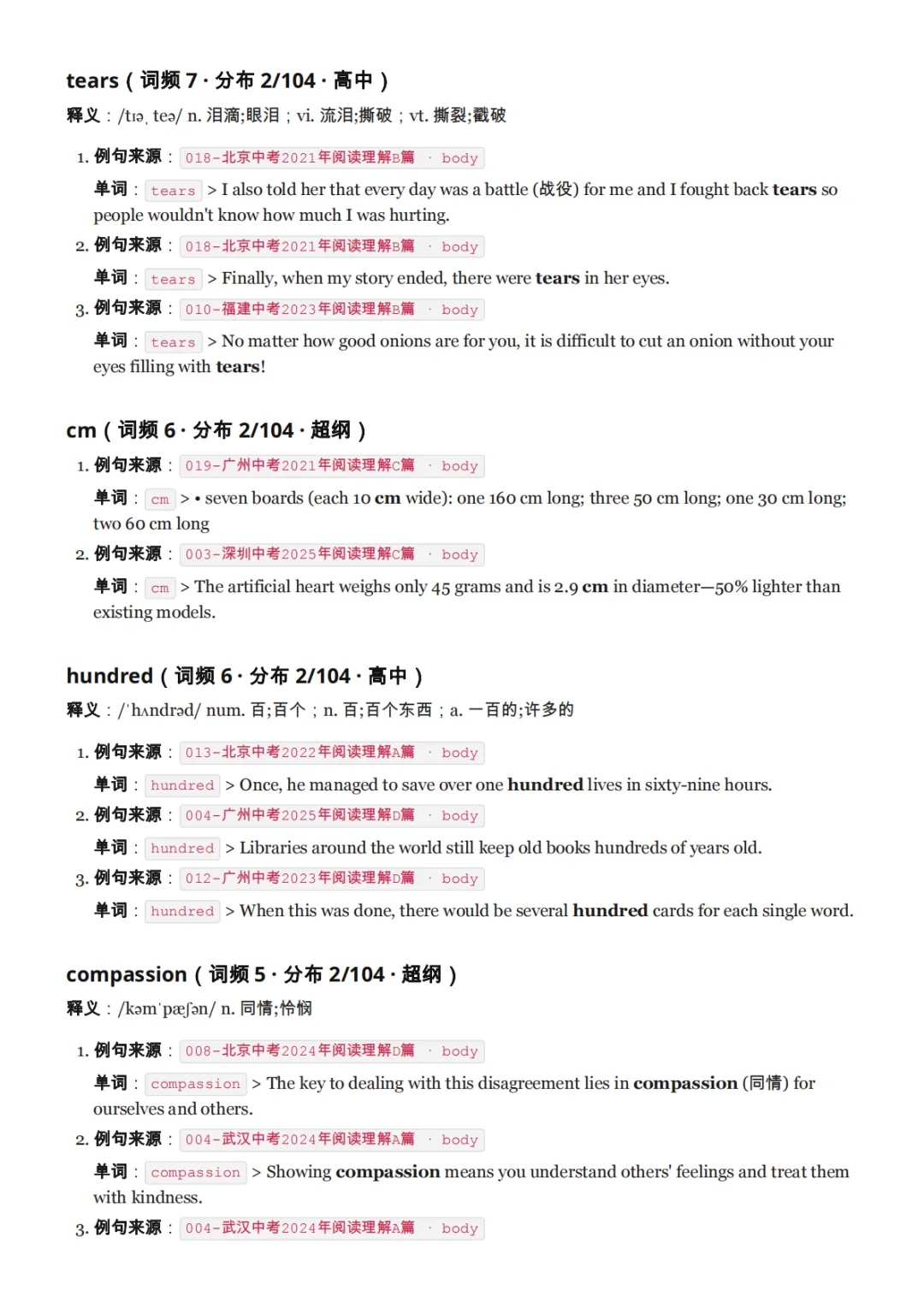 我们把全国五年中考真题阅读「扒」了一遍:发现大家背诵的中考高频词词汇表可能是错的-第31张图片-四季读书网 我们把全国五年中考真题阅读「扒」了一遍:发现大家背诵的中考高频词词汇表可能是错的-第31张图片-四季读书网