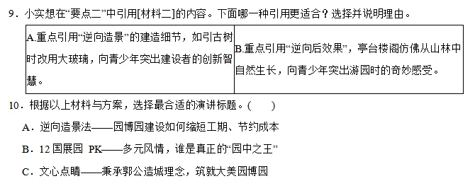 浙江八下语文期末真题卷-第5张图片-四季读书网