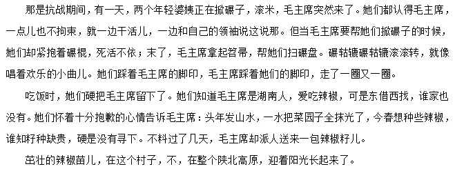 浙江八下语文期末真题卷-第8张图片-四季读书网