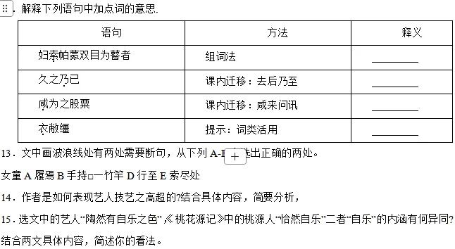 浙江八下语文期末真题卷-第7张图片-四季读书网