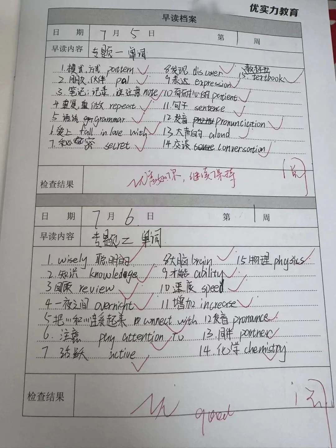 2027届优实力中考全日制招生简章-第34张图片-四季读书网