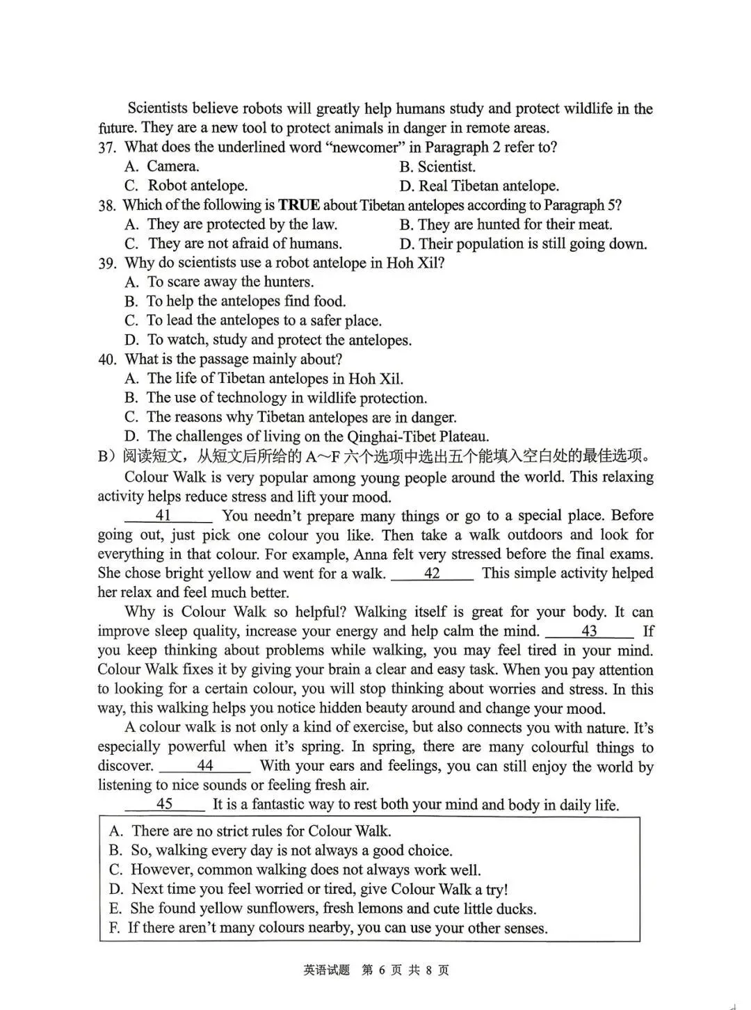 2026徐州中考三模(县区)英语真题卷-第7张图片-四季读书网
