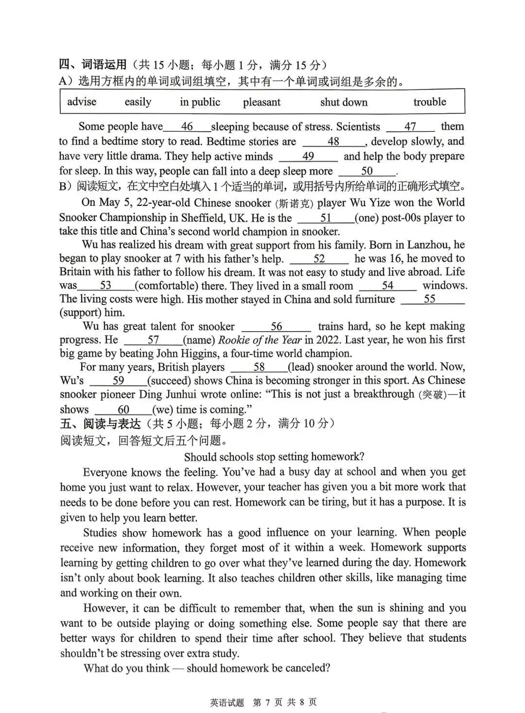 2026徐州中考三模(县区)英语真题卷-第8张图片-四季读书网