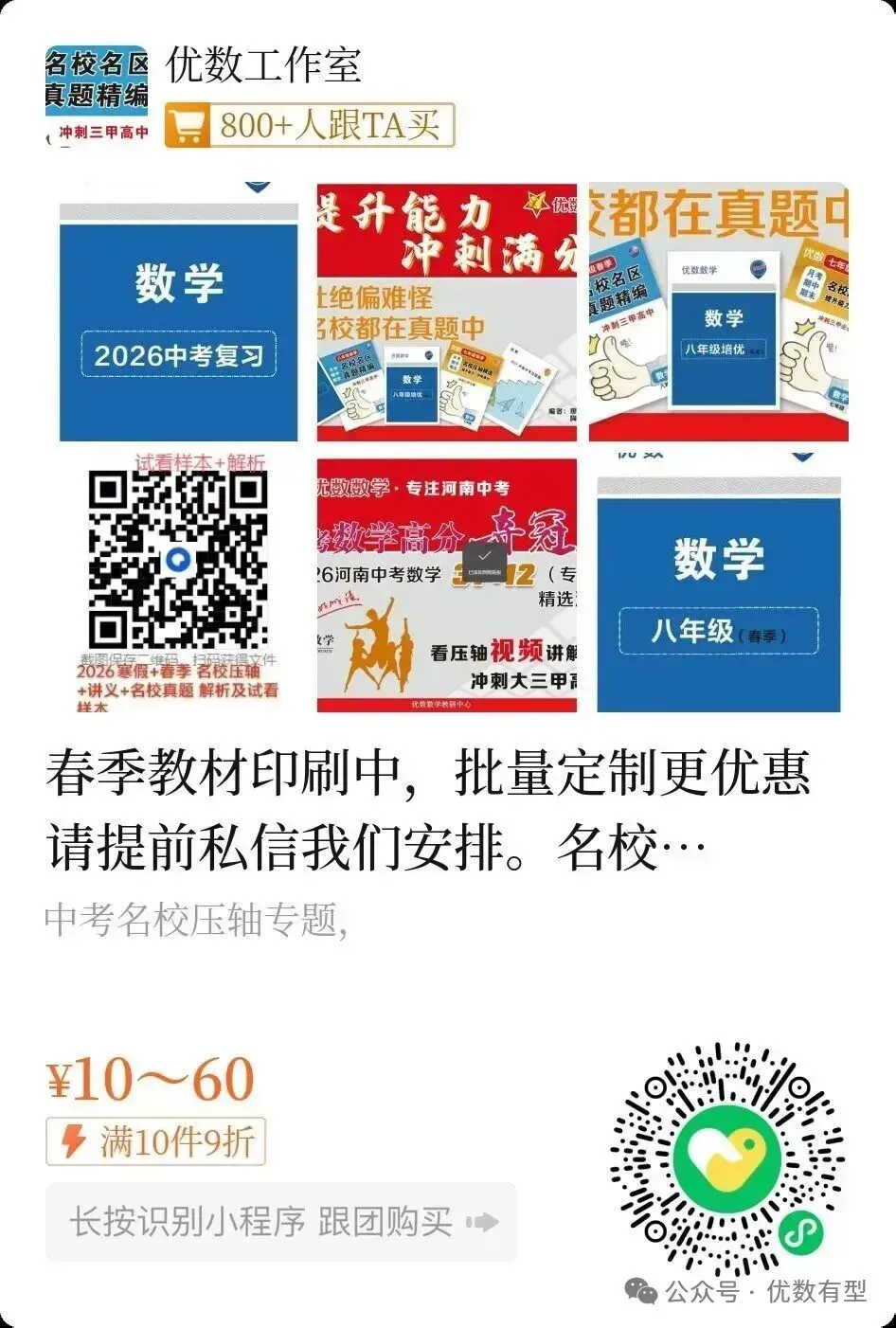 期末必备,2026春季七八年级真题汇总期末部分,压轴带视频讲解-第1张图片-四季读书网