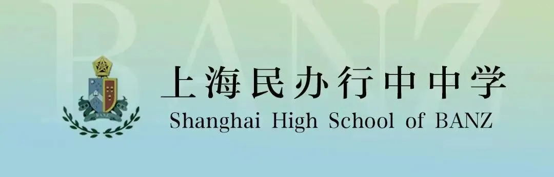 上海中考仅65%录取?避开内卷,解锁海外Top名校升学新路径-第1张图片-四季读书网