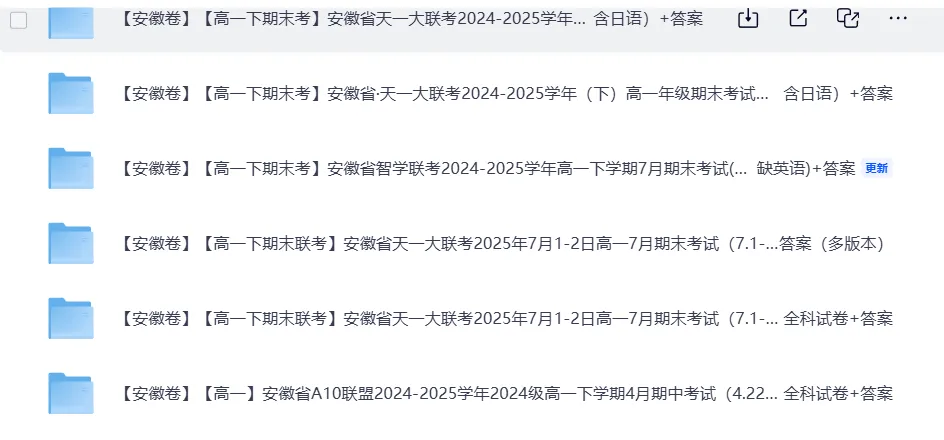 高一期末|安徽高一下学期各地期末试卷汇集-第1张图片-四季读书网