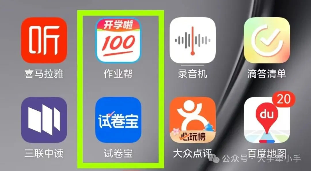 期末神助攻!试卷宝大促超给力,冲2年到手45个月,还有最高20G容量!正好马上复习用起来!-第4张图片-四季读书网