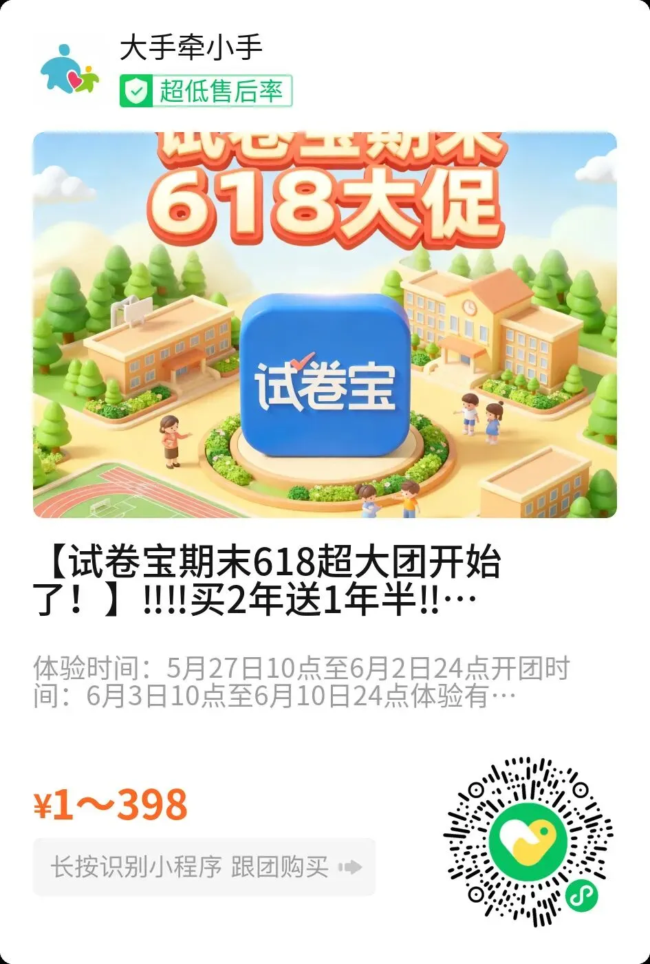 期末神助攻!试卷宝大促超给力,冲2年到手45个月,还有最高20G容量!正好马上复习用起来!-第14张图片-四季读书网
