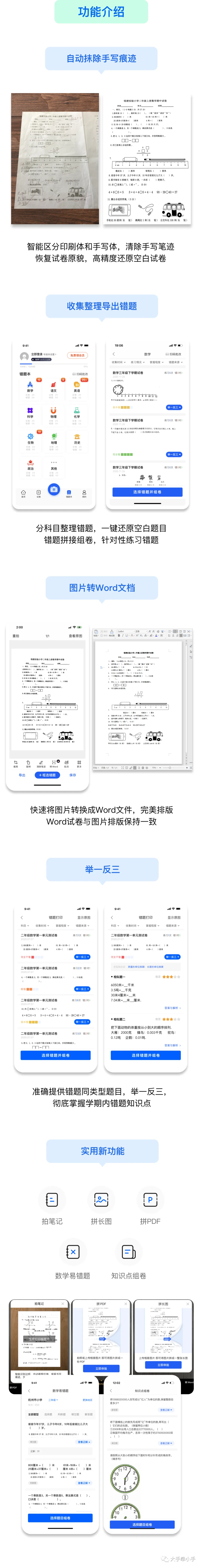 期末神助攻!试卷宝大促超给力,冲2年到手45个月,还有最高20G容量!正好马上复习用起来!-第15张图片-四季读书网