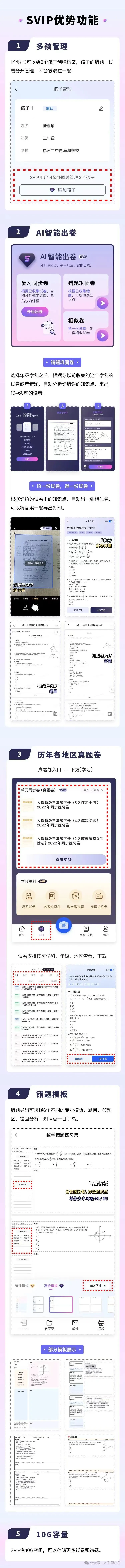 期末神助攻!试卷宝大促超给力,冲2年到手45个月,还有最高20G容量!正好马上复习用起来!-第18张图片-四季读书网
