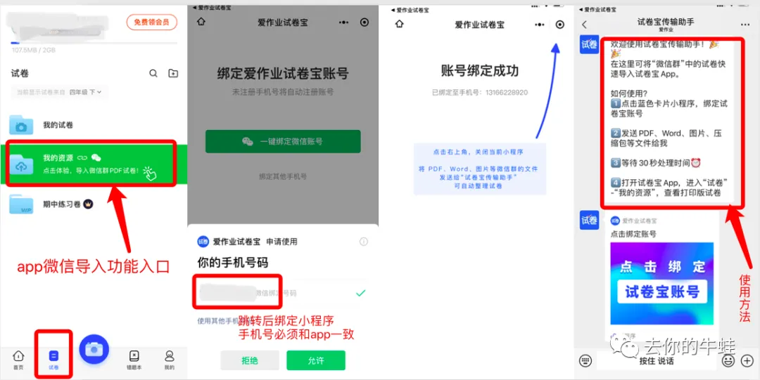 期末神助攻!试卷宝大促超给力,冲2年到手45个月,还有最高20G容量!正好马上复习用起来!-第26张图片-四季读书网