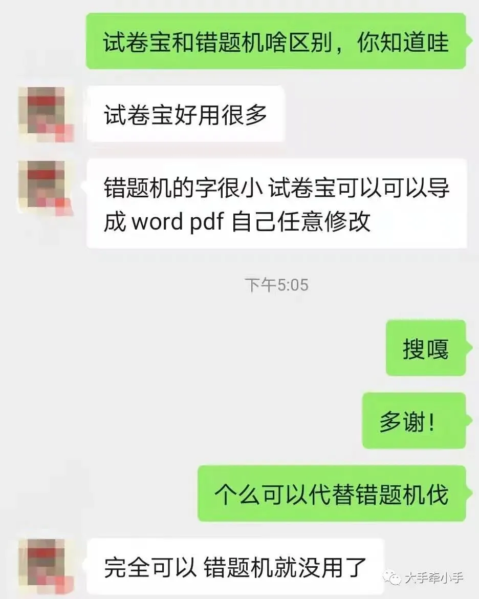 期末神助攻!试卷宝大促超给力,冲2年到手45个月,还有最高20G容量!正好马上复习用起来!-第31张图片-四季读书网