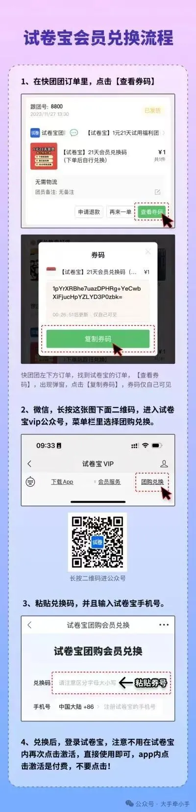 期末神助攻!试卷宝大促超给力,冲2年到手45个月,还有最高20G容量!正好马上复习用起来!-第33张图片-四季读书网