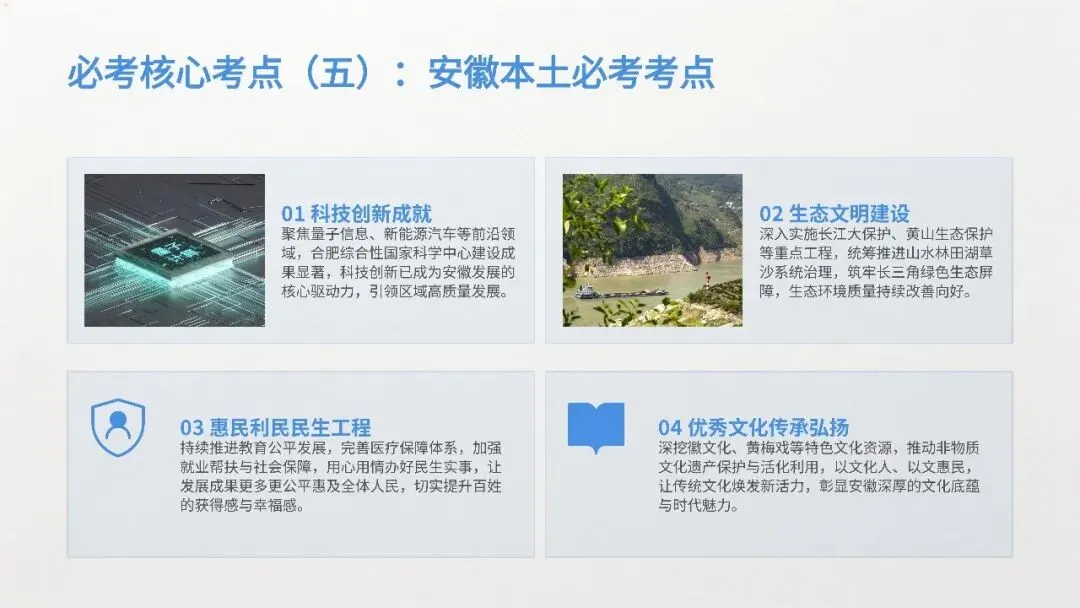 2026安徽中考道法|答题模板+解题技巧全梳理-第5张图片-四季读书网