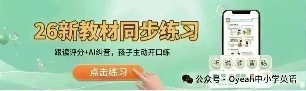 2026年中考英语必备易混短语辨析归纳版!免费下载打印-第2张图片-四季读书网