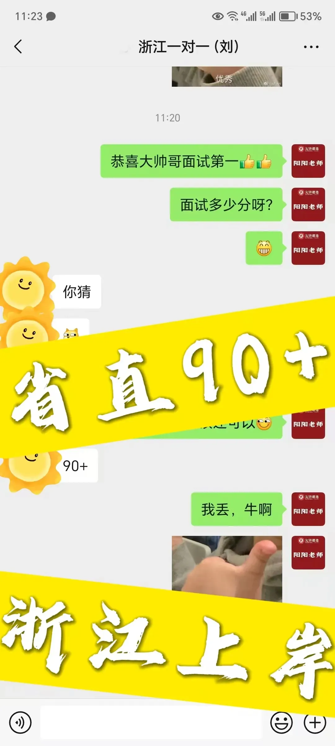 杭州遴选面试真题:你认为,反对校园霸凌应该怎么办?-第22张图片-四季读书网 杭州遴选面试真题:你认为,反对校园霸凌应该怎么办?-第22张图片-四季读书网