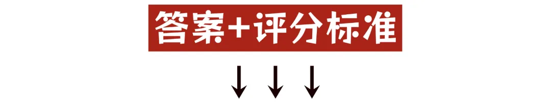 广东中考英语二模八校联考真题(含答案+评分标准)-第21张图片-四季读书网