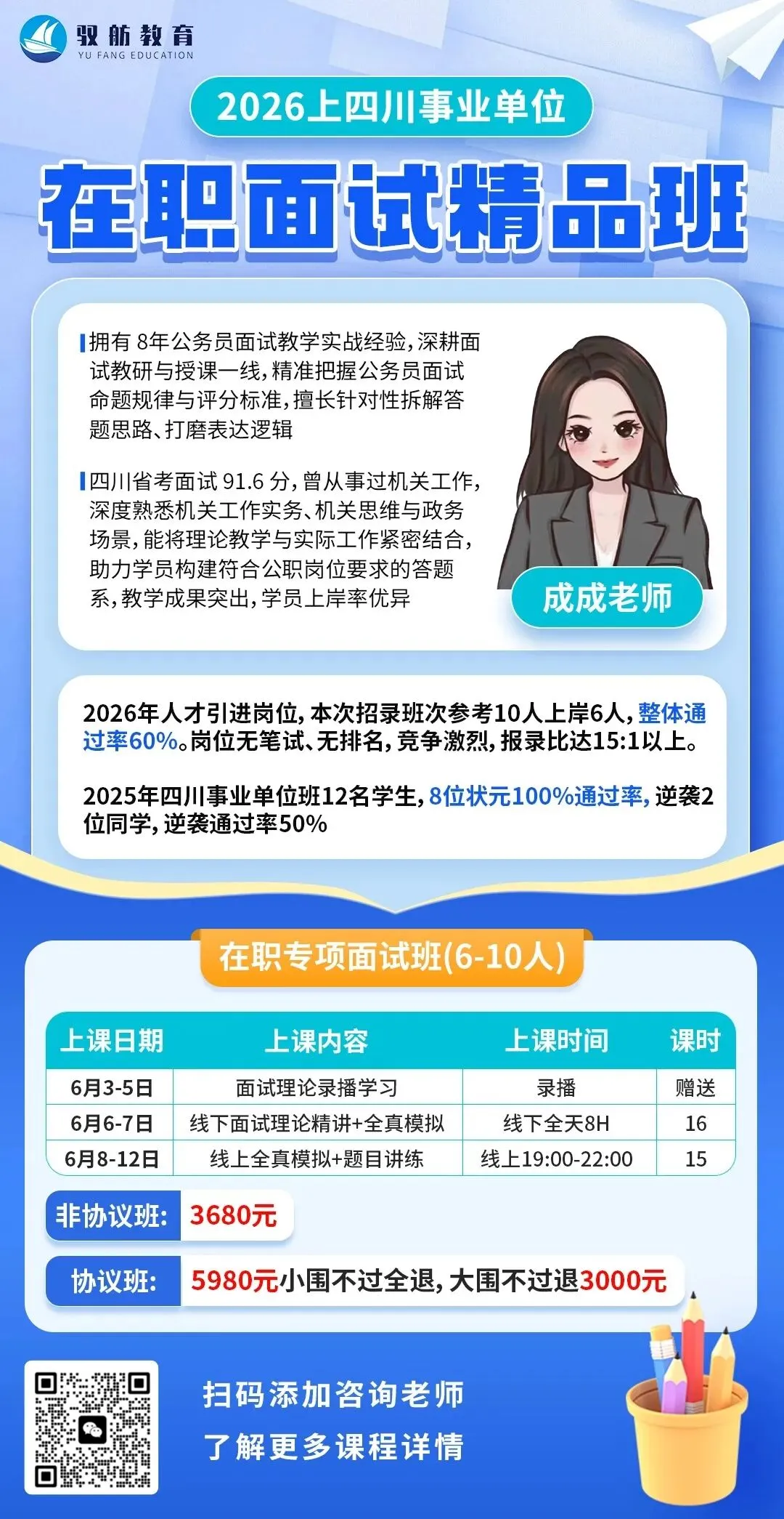 收藏!四川省事业单位面试真题(含解析)-第4张图片-四季读书网