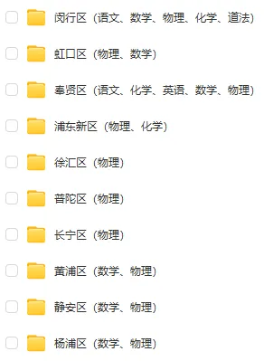 最新最全23份!2026年上海10区中考三模真题卷合集(含答案)-第2张图片-四季读书网