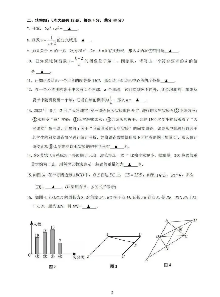 最新最全23份!2026年上海10区中考三模真题卷合集(含答案)-第18张图片-四季读书网
