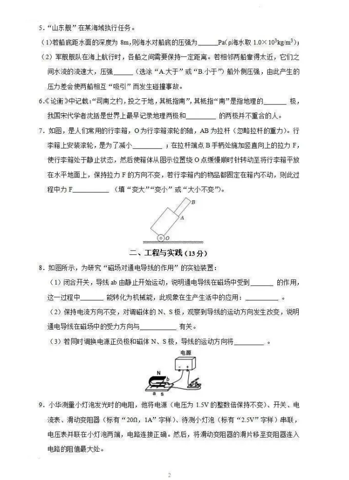 最新最全23份!2026年上海10区中考三模真题卷合集(含答案)-第19张图片-四季读书网