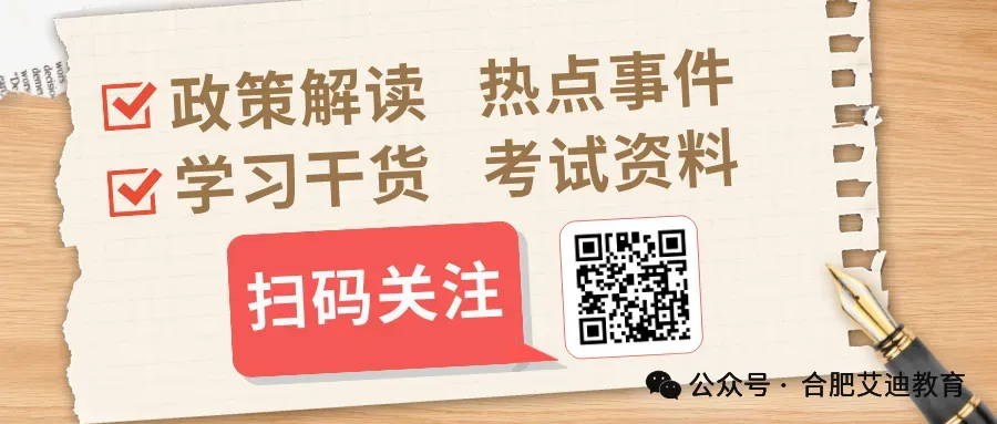 中考填志愿别盲目!合肥 63 所高中怎么挑?-第8张图片-四季读书网