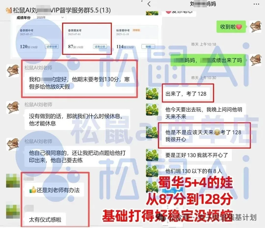 成都中考志愿填报必看!二诊对标中考学校全名单:5分段+对应高中+录取概率,一目了然-第8张图片-四季读书网