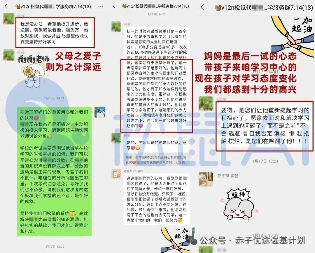 成都中考志愿填报必看!二诊对标中考学校全名单:5分段+对应高中+录取概率,一目了然-第9张图片-四季读书网