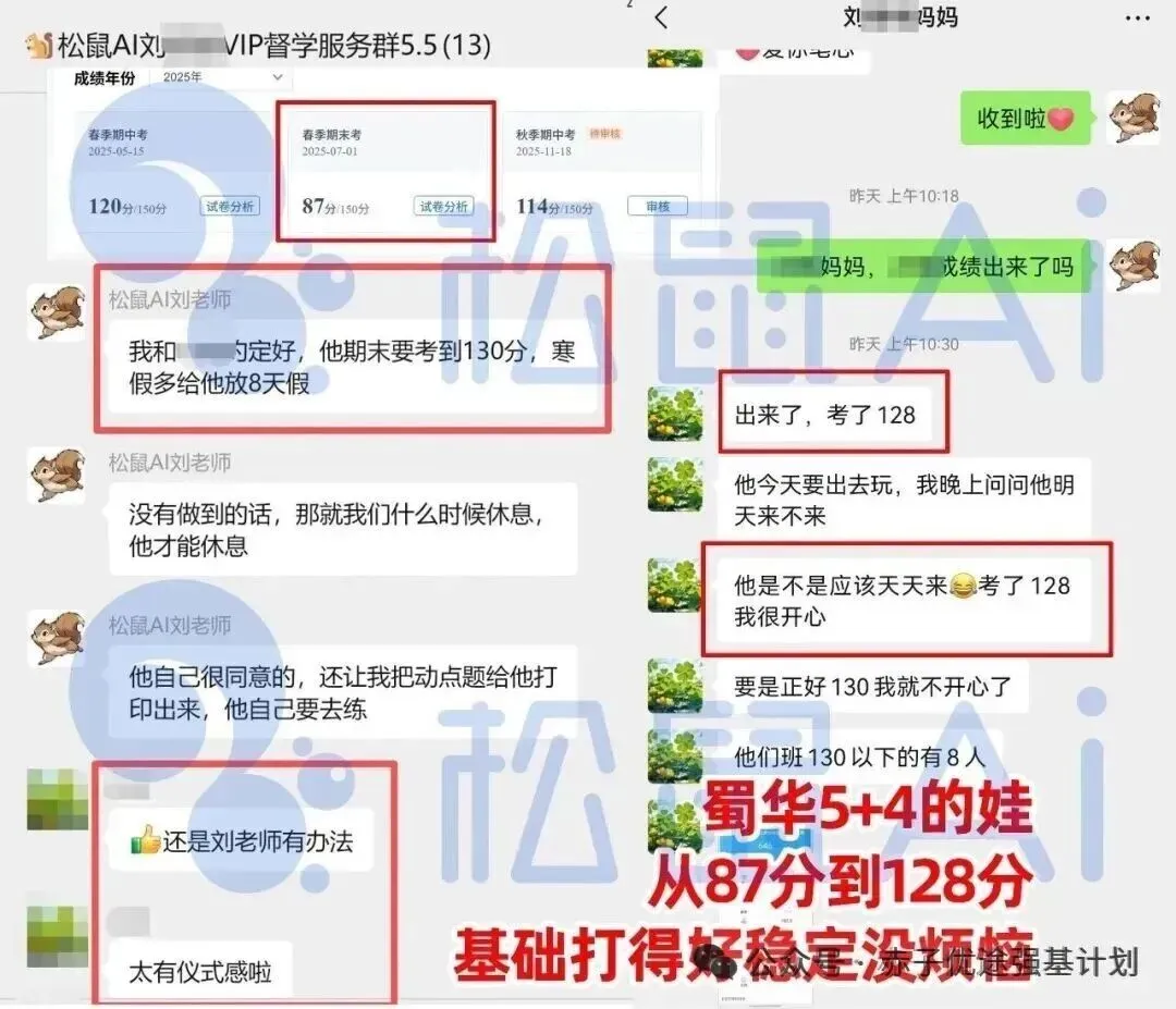 成都中考志愿填报必看!二诊对标中考学校全名单:5分段+对应高中+录取概率,一目了然-第10张图片-四季读书网