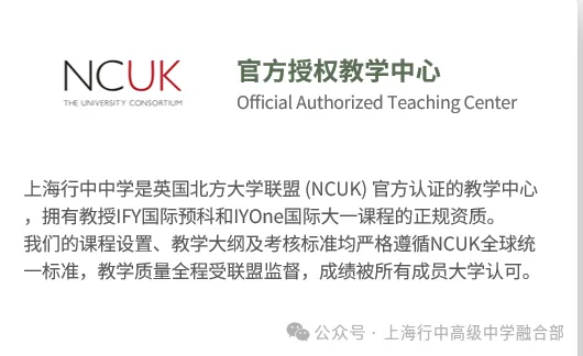 上海中考仅65%录取?避开内卷,解锁海外Top名校升学新路径!-第5张图片-四季读书网