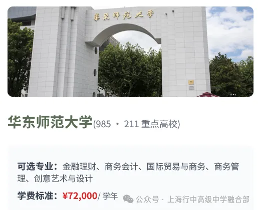 上海中考仅65%录取?避开内卷,解锁海外Top名校升学新路径!-第10张图片-四季读书网