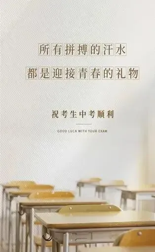 中考拼的不是孩子,是家长的情绪!-第18张图片-四季读书网