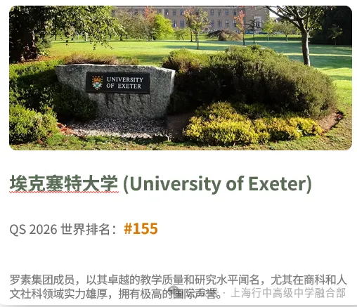 上海中考仅65%录取?避开内卷,解锁海外Top名校升学新路径!-第12张图片-四季读书网