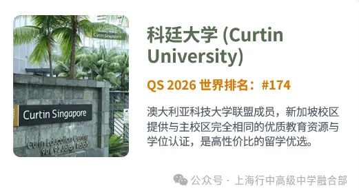 上海中考仅65%录取?避开内卷,解锁海外Top名校升学新路径!-第14张图片-四季读书网