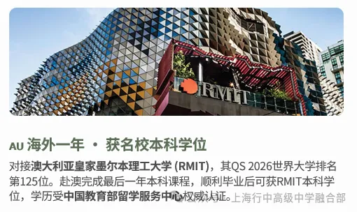 上海中考仅65%录取?避开内卷,解锁海外Top名校升学新路径!-第16张图片-四季读书网