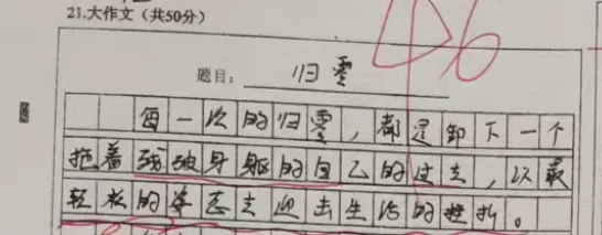 【还可以抢10分】中考语文最后两周冲刺抢分攻略-第8张图片-四季读书网