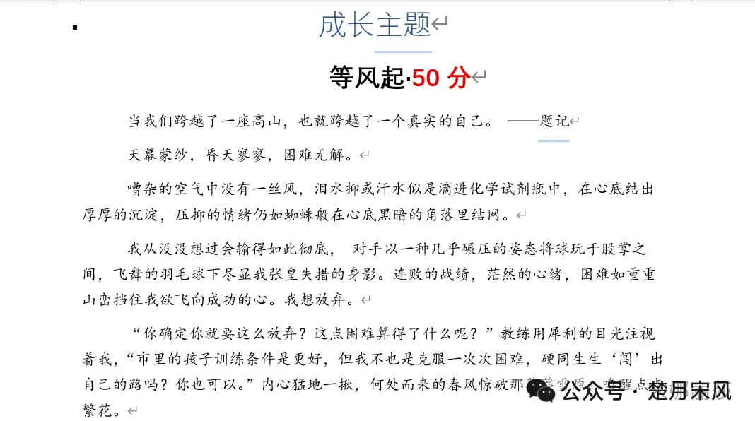 【还可以抢10分】中考语文最后两周冲刺抢分攻略-第9张图片-四季读书网