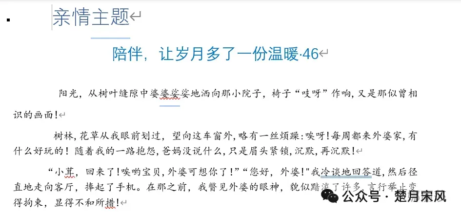 【还可以抢10分】中考语文最后两周冲刺抢分攻略-第10张图片-四季读书网