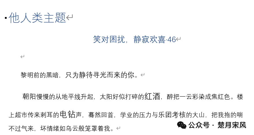 【还可以抢10分】中考语文最后两周冲刺抢分攻略-第11张图片-四季读书网