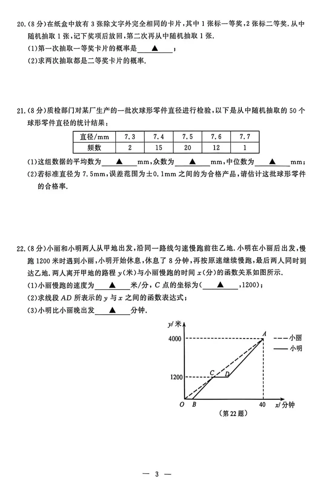 26年鼓楼、玄武区数学二模试卷已出!其他区的学生可用于分析借鉴!-第3张图片-四季读书网