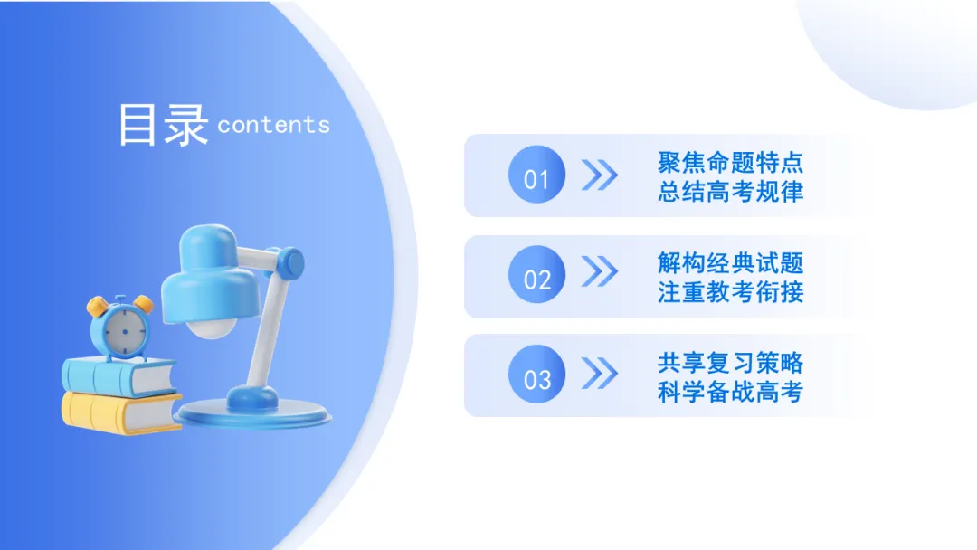 【重回高考】重看2025年高考试卷评析系列(新课标II·语文)-第2张图片-四季读书网